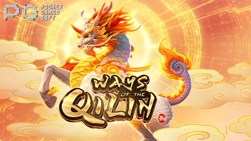 Ways of Qilin