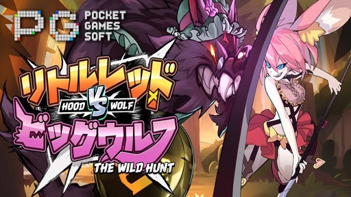 Hood vs Wolf